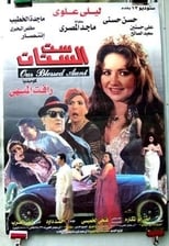 Poster for Sit El Sitat