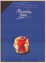 Маленька Віра (1988)