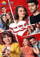 حب الملائكة