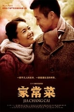 Poster for Jia Chang Cai Season 1