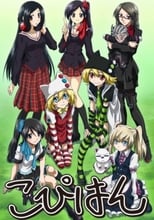 Poster anime Copihan Sub Indo