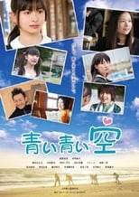 Poster for Shodo Girls: Blue Blue Sky