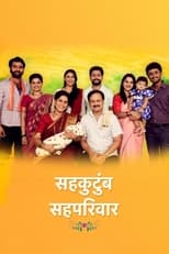 Poster for Sahkutumb Sahaparivar