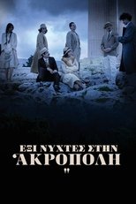 Poster di Έξι Νύχτες στην Ακρόπολη