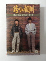 誇りの報酬 poster