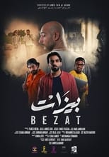 Poster for بيزات