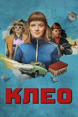 Сезон 1