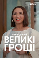 Сезон 2