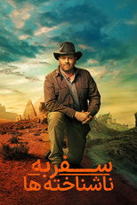 فصل 17