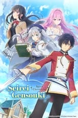 Poster anime Seirei Gensouki Sub Indo