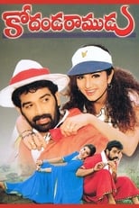 Poster for Kodanda Ramudu