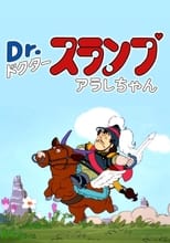 Poster for Dr. Slump: The Legend of Penguin Village's Heroes 