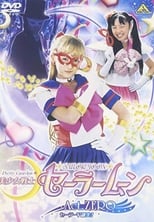 Poster for Pretty Guardian Sailor Moon: Act Zero 