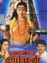 Poster for Padai Veetu Amman