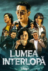 파인: 촌뜨기들