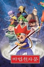 Watch 마법천자문 (2011)