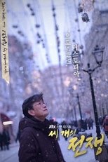 Poster di 세 개의 전쟁