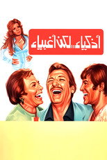 Smart but Stupid (1980)