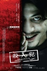 Image Murderer (2009) สับ สันดานเชือด