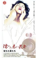 Poster for 赤い欲情 はめ上手