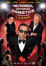 Человек, который смеётся poster