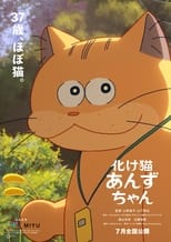 Poster for Ghost Cat Anzu 