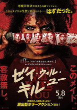 ゼイ・ウィル・キル・ユー