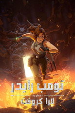Tomb Raider: The Legend of Lara Croft | تومب رايدر: أسطورة لارا كروفت