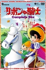 Princess Knight (1967)