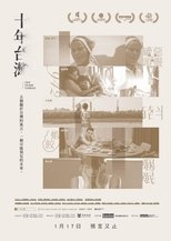 Ten Years Taiwan (2018)