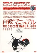 Poster for The Suicide Manual 2: Intermediate Stage 