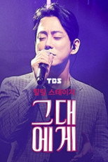 Healing Stage 'Dear You' poster
