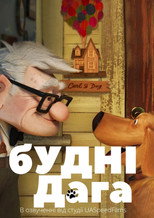 Dug Days (2021)