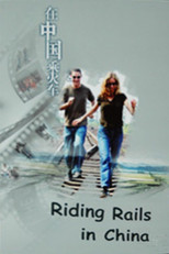 Riding Trails in China poster
