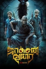 Poster for Jackson Durai