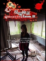 Poster for True Record! Paranormal Site Investigation Episode 3 