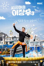 Temporada 3