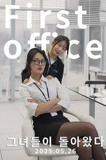 퍼스트오피스