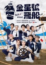 Poster for Sailor Venus