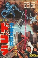 Dogora (1964)