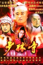 Poster for The New Shaolin Temple Season 1