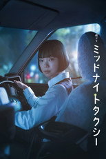 Poster zu Staffel 1 – Midnight Taxi