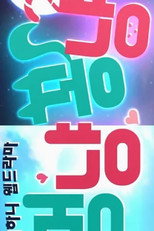 DOG BOY CAT GIRL poster