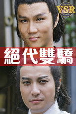 絕代雙驕 (數碼修復版) poster