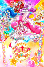 Poster di キラキラ☆プリキュアアラモード