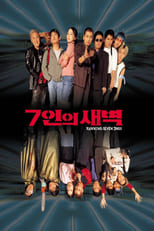 Poster for Running 7 Dogs 
