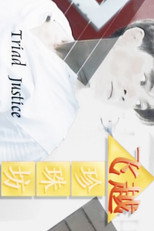 Triad Justice poster