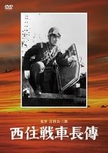 Poster for The Story of Tank Commander Nishizumi