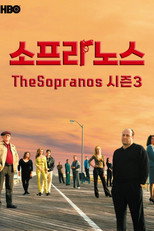 시즌 3
