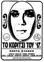Poster for Το κορίτσι του "17"